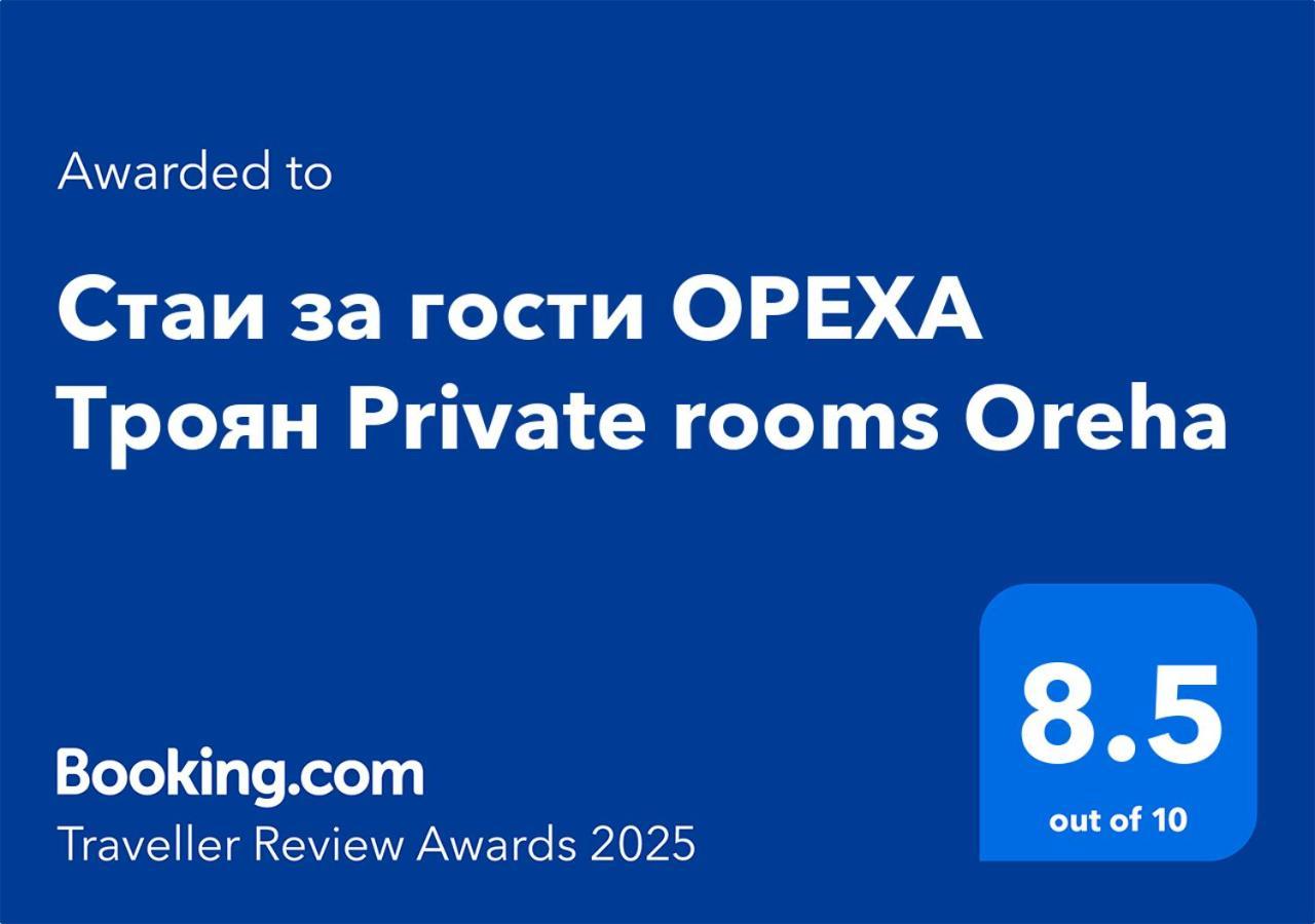 Стаи За Гости Ореха Троян Private Rooms Oreha Zewnętrze zdjęcie