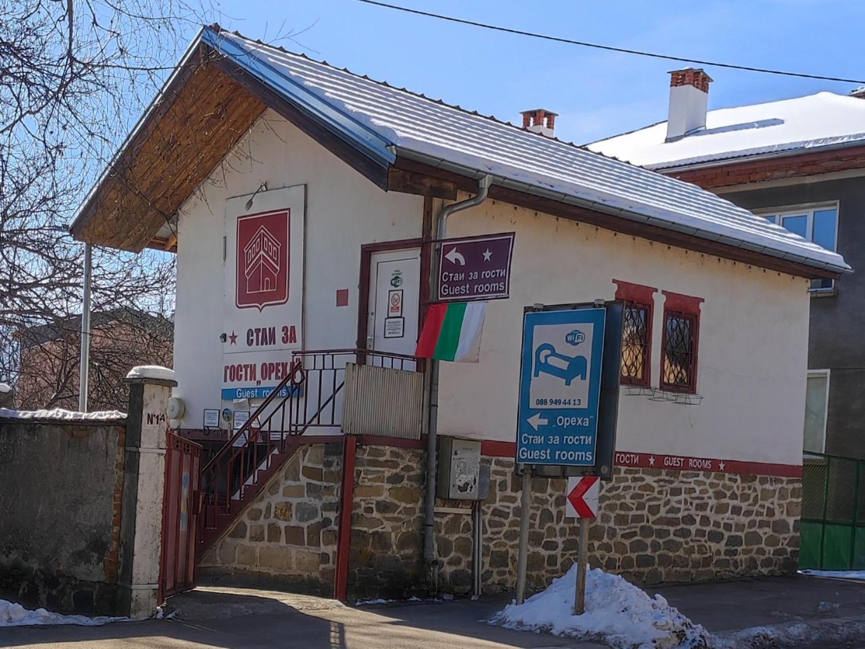Стаи За Гости Ореха Троян Private Rooms Oreha Zewnętrze zdjęcie